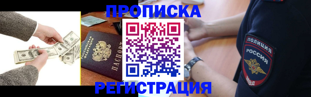 миграционный учет в Кыштыме