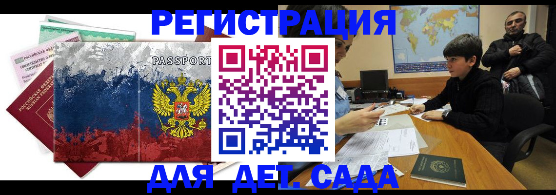 регистрация в Кыштыме